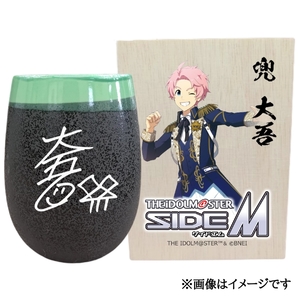 アイドルマスター SideM 美濃焼タンブラー[兜 大吾]|アイドルマスター SideM 兜 大吾 [2979]