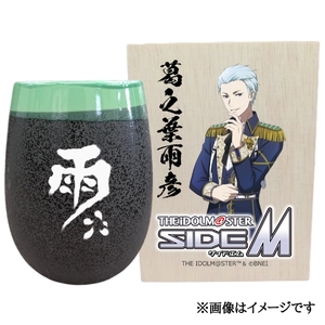 アイドルマスター SideM 美濃焼タンブラー[葛之葉雨彦]|アイドルマスター SideM 葛之葉雨彦 [2981]