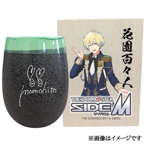 アイドルマスター SideM 美濃焼タンブラー[花園百々人]|アイドルマスター SideM 花園百々人 [2985]