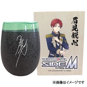 アイドルマスター SideM 美濃焼タンブラー[眉見鋭心]|アイドルマスター SideM 眉見鋭心 [2986]