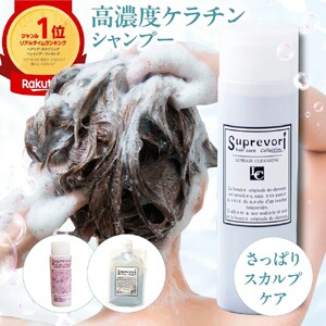 スプレヴォリ・ルミエア クレンジング 200ml|リペア ヘアケア ダメージケア [3181]
