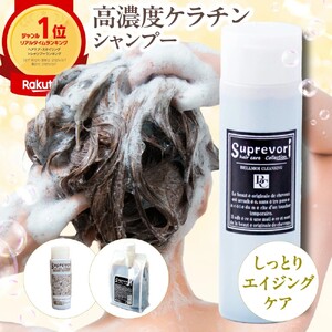 スプレヴォリ・ヴェルモア クレンジング 200ml|リペア ヘアケア ダメージケア [3187]
