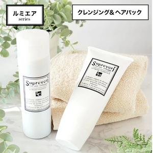 ルミエア クレンジング 200ml&ヘアパック 150g セット|リペア ヘアケア ダメージケア シャンプー トリートメント [3194]