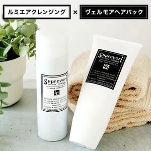 ルミエア クレンジング 200ml・ヴェルモア ヘアパック 150g セット|リペア ヘアケア ダメージケア シャンプー トリートメント [3196]