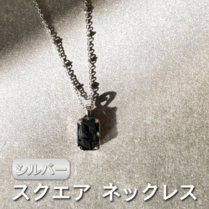 square ネックレス (シルバー) 単品《ko re ga SANUKITE?》 [3158]