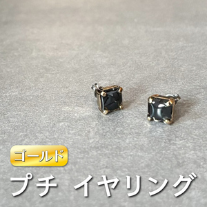 petit イヤリング (ゴールド)[ko re ga SANUKITE?]|ジュエリー アクセサリー ギフト プレゼント [3164]