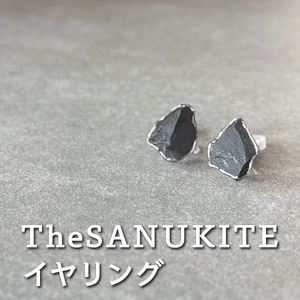 The SANUKITE イヤリング[大地のカケラ]|ジュエリー アクセサリー ギフト プレゼント [3169]