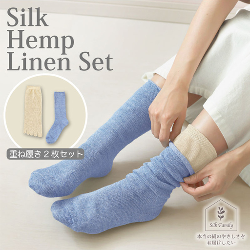 重ね履きシルクヘンプリネン 2枚セットF キャンバスブルー杢 [2859c]