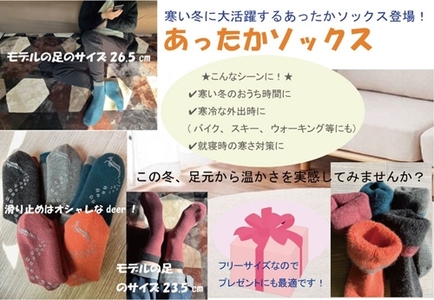 RunNext アンゴラ入り あったか ソックス ガーネット ／ ランネクスト 防寒 保温 ウォーキング スキー ツーリング 靴下 奈良県 葛城市【next038】