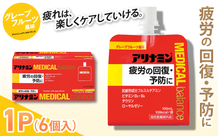 アリナミン メディカルバランス グレープフルーツ味 100ml×6個 / ゼリー フルスルチアミン ビタミンB2 B6 タウリン ローヤルゼリー 防災 備蓄 トレーニング 登山 ロードレース 行動食 カロリー補給 エネルギー 集中力 維持 改善 疲労回復 予防 集中 キャンプ ドライブ 空腹 仕事 勉強 サウナ 風呂 奈良県 葛城市[tept002]