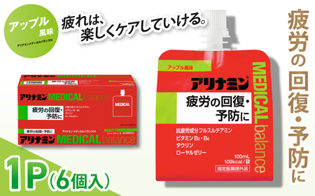 アリナミン メディカルバランス アップル味 100ml×6個 / ゼリー フルスルチアミン ビタミンB2 B6 タウリン ローヤルゼリー 防災 備蓄 トレーニング 登山 ロードレース 行動食 カロリー補給 エネルギー 集中力 維持 改善 疲労回復 予防 集中 キャンプ ドライブ 空腹 仕事 勉強 サウナ 風呂 奈良県 葛城市[tept003]