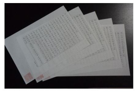 奈良朝書体高級写経用紙「般若心経」５枚セット【tmnk003】