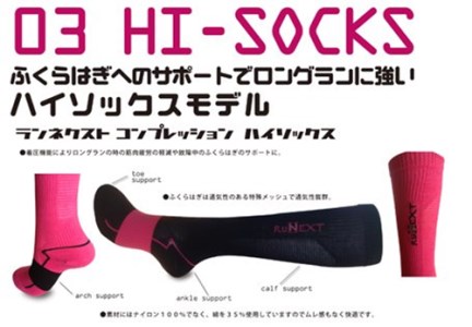 コンプレッション　ハイソックス　23-25cm　ブラック／RunNext　スポーツ用　靴下　トレーニング　ランニング　デスクワーク　ドライブ　奈良県　葛城市【next016】