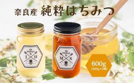 奈良産純粋はちみつ300g×2個(600g)/ むろうはちみつ 66832 室生 国産 蜂蜜 ハニー ギフト お取り寄せ ふくさきわう 奈良県 宇陀市