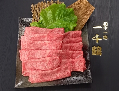 (冷凍) A5ランク 大和 ブランド 和牛 リブロース スライス すき焼き しゃぶしゃぶ 約500g/焼肉 一千鶴 父の日 贈答 奈良県 宇陀市 お中元 贈答用 贈り物 暑中見舞い お土産 お歳暮 内祝い 美味しい部位 送料無料 ふるさと納税