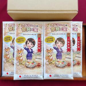 さなえちゃんそうめん 三輪素麺 誉 (50g×5束)×10袋