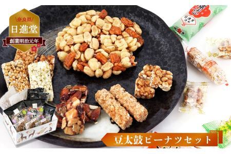 お菓子詰め合わせ ピーナツ セット ( 5種 )