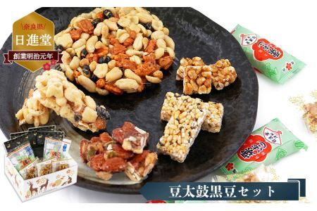 お菓子詰め合わせ 黒豆セット ( 5種 )