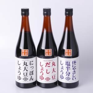 日常使いにぴったり!ギフトにも !ニシキ醤油おすすめ 720ml瓶3本組セット