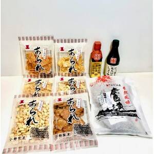 斑鳩の里 特産品詰合せ(あられ・奈良漬・醤油)