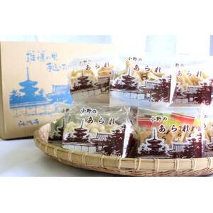 あられ・おかき10種類詰合せ