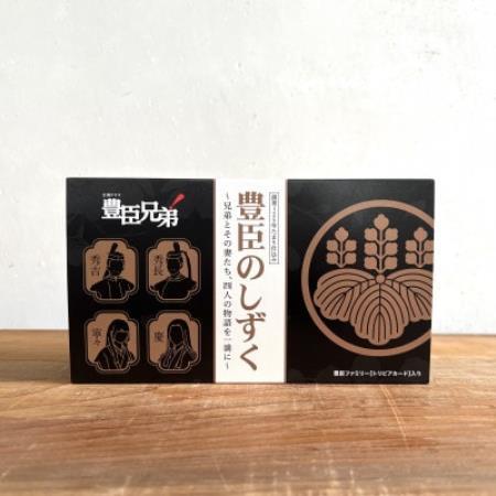 大河ドラマ「豊臣兄弟!」ロゴライセンス商品 豊臣のしずく 1個