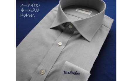 [生地:ノーアイロン]オーダーワイシャツ-「オリジナルネーム入り」川西町産貝ボタン使用-黒蝶貝 ドットver.