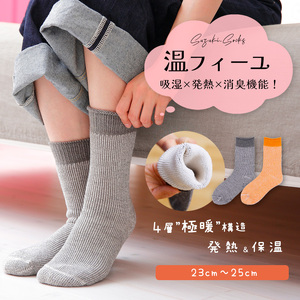 鈴木靴下 あったか 靴下 温フィーユ 極暖 ルーム ソックス (23〜25cm):グレー