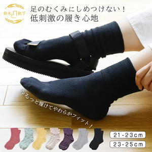 NUKATO 締め付けない 靴下 甲サポート有 レディース 日本製:23～25cm ブラック