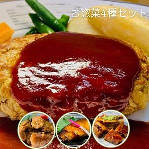 お惣菜 おたすけもう一品 セット 惣菜 冷凍 おかず 和食 簡単 魚 角煮 ハンバーグ レンジ 湯煎