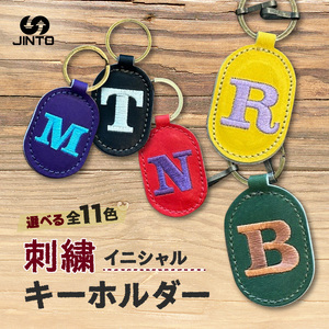 刺繍 イニシャル レザー キーホルダー JINTO 革小物 野球 グロ-ブ 革