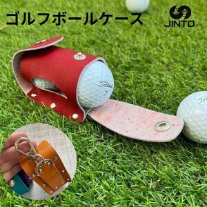 ゴルフボールケース JINTO 野球 グローブ 革 革小物 ゴルフ:赤