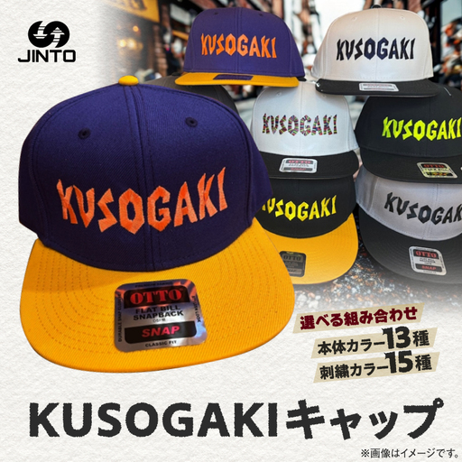 KUSOGAKI キャップ 帽子 メンズ ユニセックス 単色 ツートーン カラー JINTO