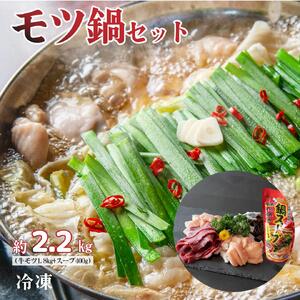 国産 牛 モツ 鍋 セット ( テッチャン 800g センマイ 300g 赤センマイ 300g ハツ 200g ツラミ 200g スープ 400g) 冷凍 お取り寄せ グルメ 贈り物 贈答 お祝い 誕生日 プレゼント 母の日 父の日 ギフト
