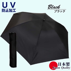 男女兼用雨傘 超軽量ミニ傘 136401 富士絹無地 日本製 ブラック ／ まちづくり観光振興機構 UV防止加工 紫外線対策 全天候型 日傘 常時携帯 コンパクト 奈良県 田原本町