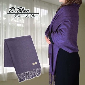 高級 カシミヤ100% 薄手 大判 ストール 無地 66311 レディース 内モンゴル産 Dブルー / まちづくり観光振興機構 通勤 通学 プレゼント ギフト 奈良県 田原本町
