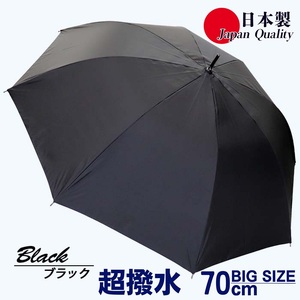 メンズ雨傘 長傘 322302 無地 70cm ミラトーレ 超撥水 ジャンプ 日本製 ブラック ／ まちづくり観光振興機構 ワンタッチ 通勤 通学 ロングサイズ 竹製ハンドル 奈良県 田原本町