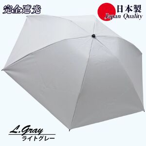 メンズ 晴雨兼用傘 3つ折り 完全遮光 サマーシールド 597501 日本製 ライトグレー ／ まちづくり観光振興機構 UV防止 紫外線対策 奈良県 田原本町