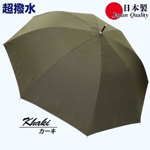 傘 雨傘 長傘 レディース ミラトーレ 超撥水 ジャンプ 172302 日本製 カーキ / まちづくり観光振興機構 通勤 通学 シンプル ワンタッチ 奈良県 田原本町