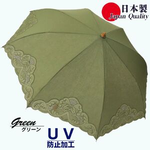 傘 日傘 レディース 2つ折 レース切継ぎ UV防止 577902 日本製 グリーン / まちづくり観光振興機構 レース 上品 木製ハンドル 紫外線対策 奈良県 田原本町