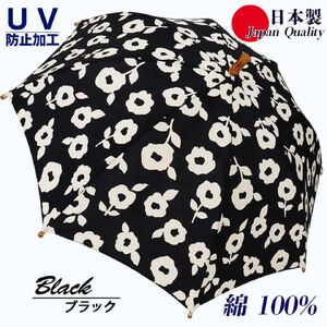 傘 日傘 長傘 レディース UV防止 花柄綿100％ 521405 日本製 ブラック ／ まちづくり観光振興機構 和風 おしゃれ 紫外線対策 奈良県 田原本町