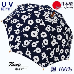 傘 日傘 長傘 レディース UV防止 花柄綿100% 521405 日本製 ネイビー / まちづくり観光振興機構 和風 おしゃれ 紫外線対策 奈良県 田原本町
