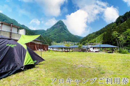 リバーサイドでソロキャンプ 民宿2・7テントサイト1エリアソロキャンプご利用宿泊券 /// キャンプ テントサイト ソロキャンプ