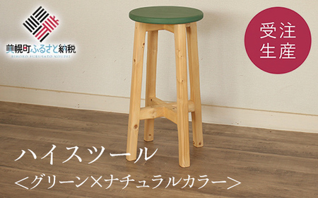 クラフトスツール ビーチ天然木 - High Craft - Comfort クラフトスツール ビーチ天然木 – KANADEMONO