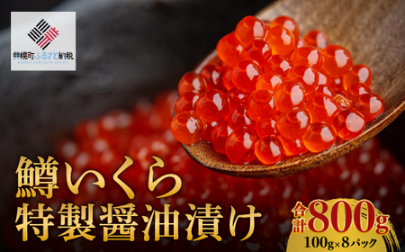 ys\zݖЂ@v800g(100g×8pbN)i2025N11{ȍ~\j  BHRI012