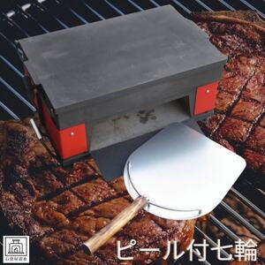 オリジナル石窯付七輪3号機とピールセット 
