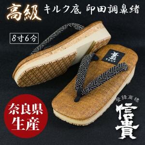 信貴毘沙門亀甲コルク底 25〜27cm