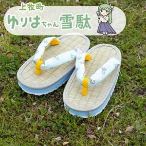 ゆりはちゃん子供雪駄ブルー(TK1103B・15cm)