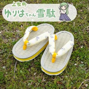 ゆりはちゃん子供雪駄イエロー(TK1103Y・15cm)