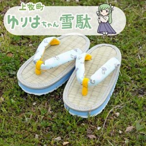 ゆりはちゃん子供雪駄ブルー(TK1103B・21cm)